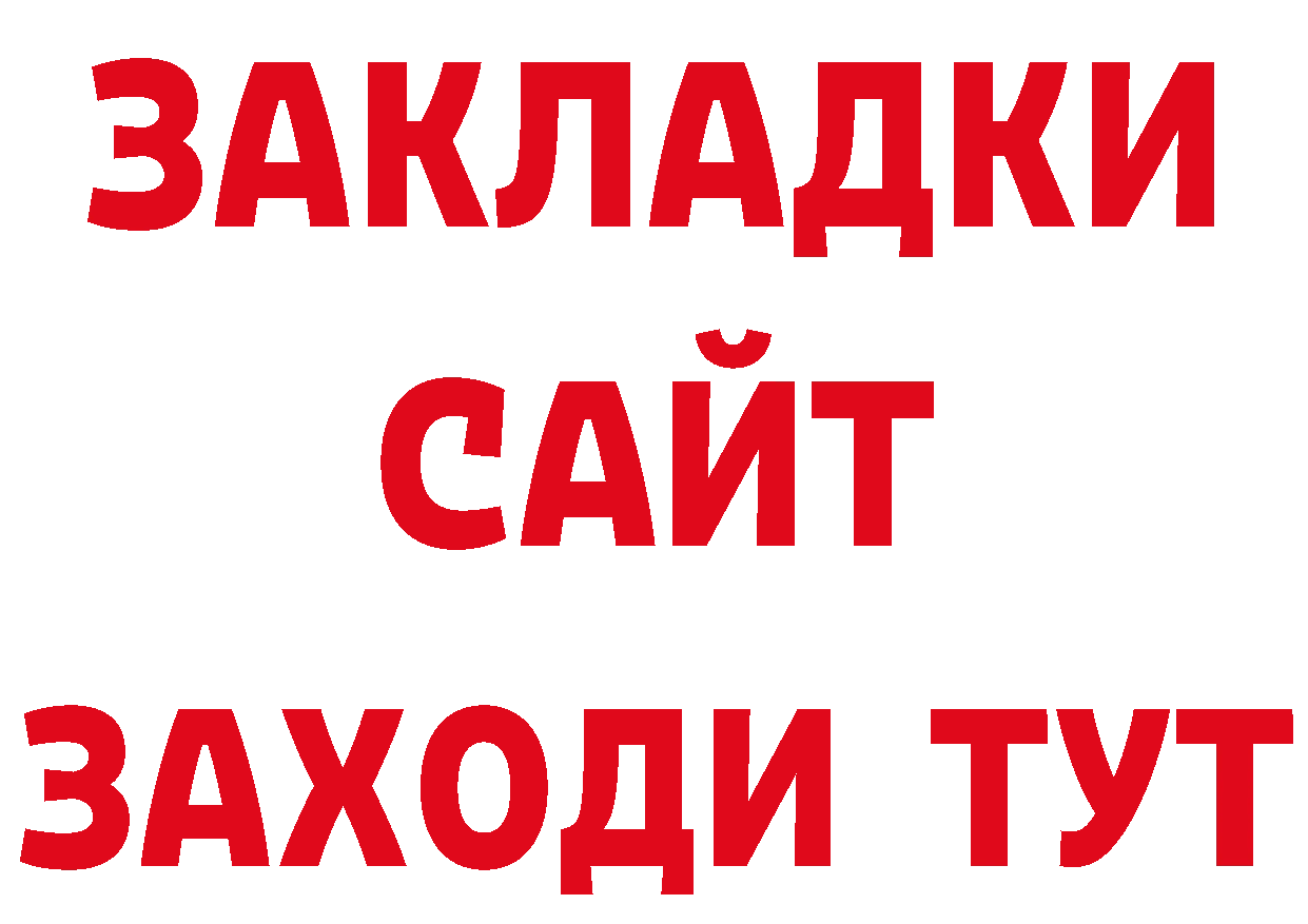 ГАШ Изолятор как зайти нарко площадка блэк спрут Орск