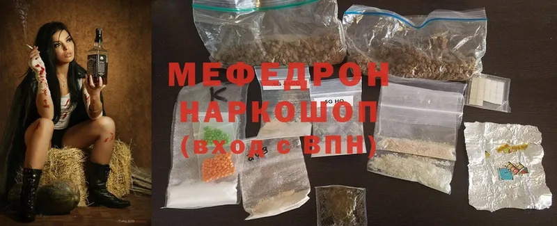 Меф mephedrone  Орск 